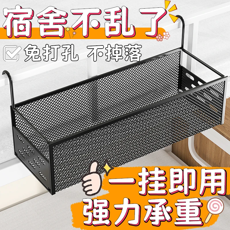 宿舍床上置物架大学宿舍神器床上挂篮零食架子寝室上铺床边收纳架