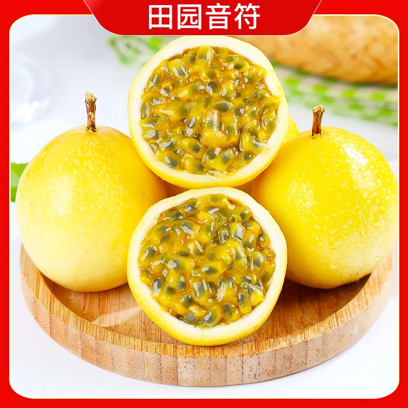 【田园音符】海南海口钦蜜9号黄金百香果2斤3斤   单果70-90g