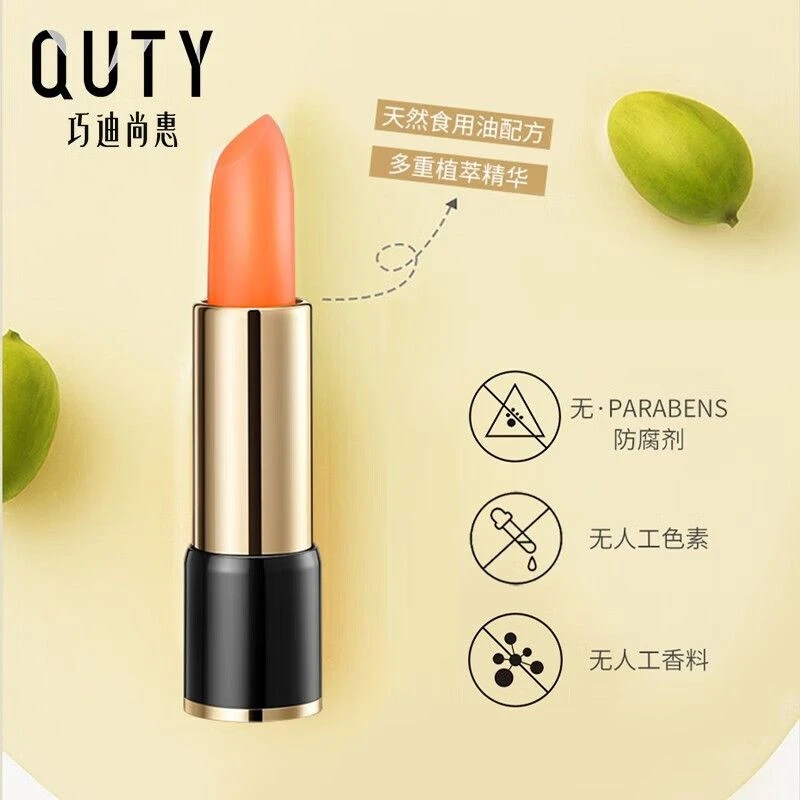 巧迪尚惠倾色滢亮润唇膏秋冬打底提亮滋润保湿淡化唇纹防干裂正品