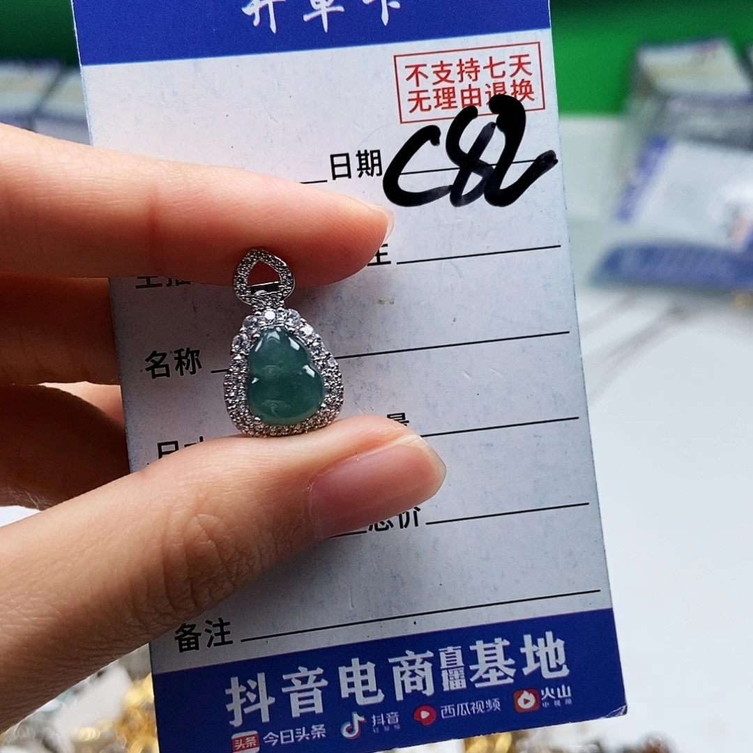 翡翠未镶嵌戒指吊坠