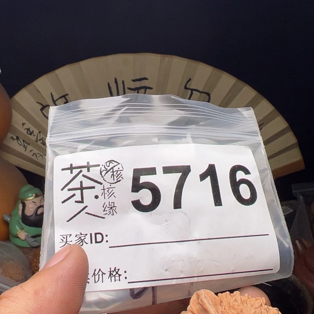 文玩核桃吊坠今天