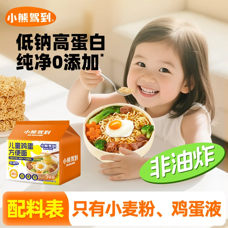 小熊驾到儿童方便面非油炸鸡蛋面早餐营养面条饼速食325g/1整包