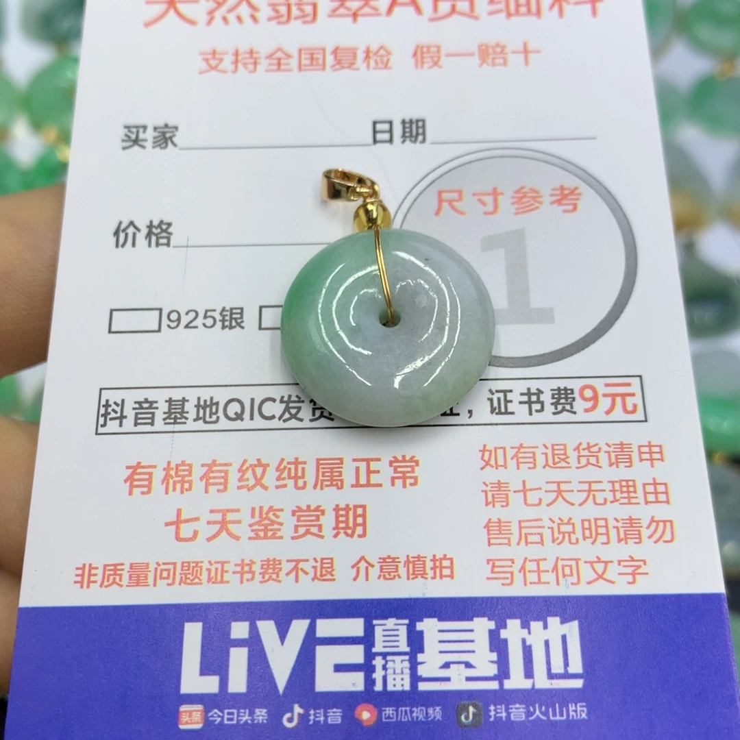 翡翠颈饰未镶嵌翡翠