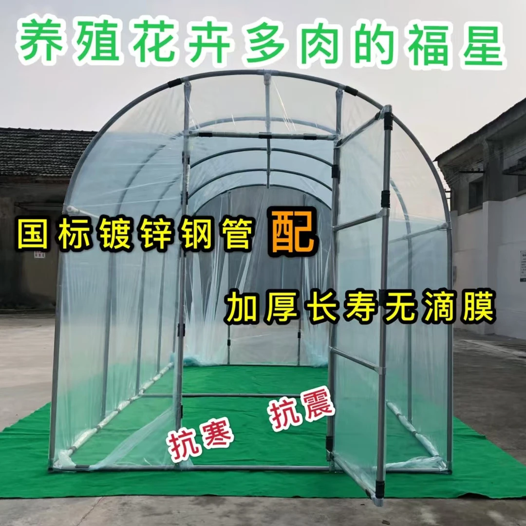 家用温室大棚暖棚镀锌钢管骨架阳台花园庭院种植透明保温大棚塑料
