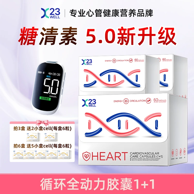 ANDALL糖清素胶囊60粒/盒 平衡糖值辅酶Q10胶囊c4