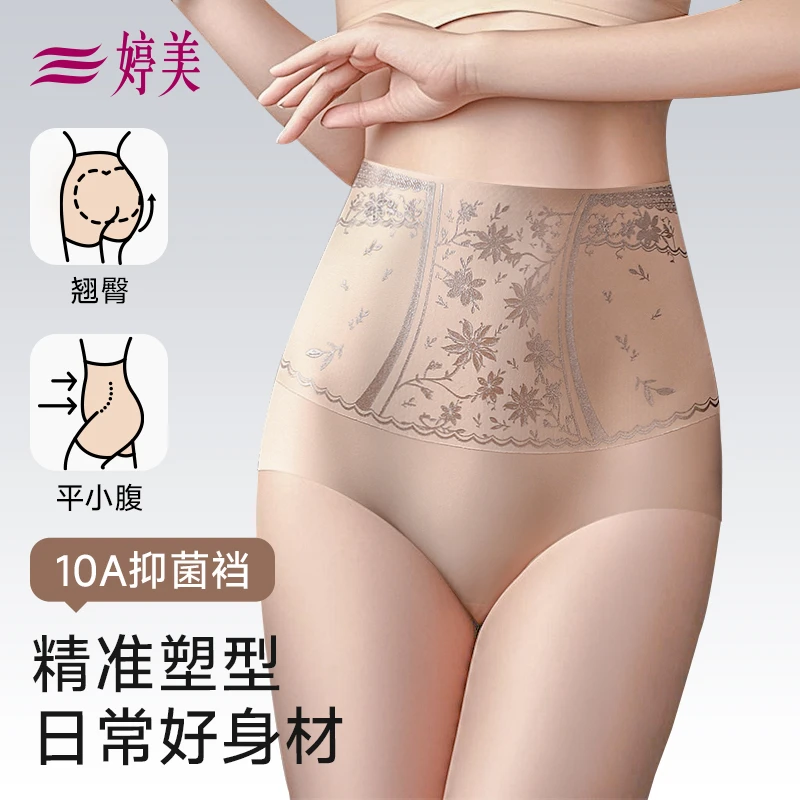婷美美形抑菌收腹山茶花塑腰女三角内裤新款夏季薄款提臀美体内裤