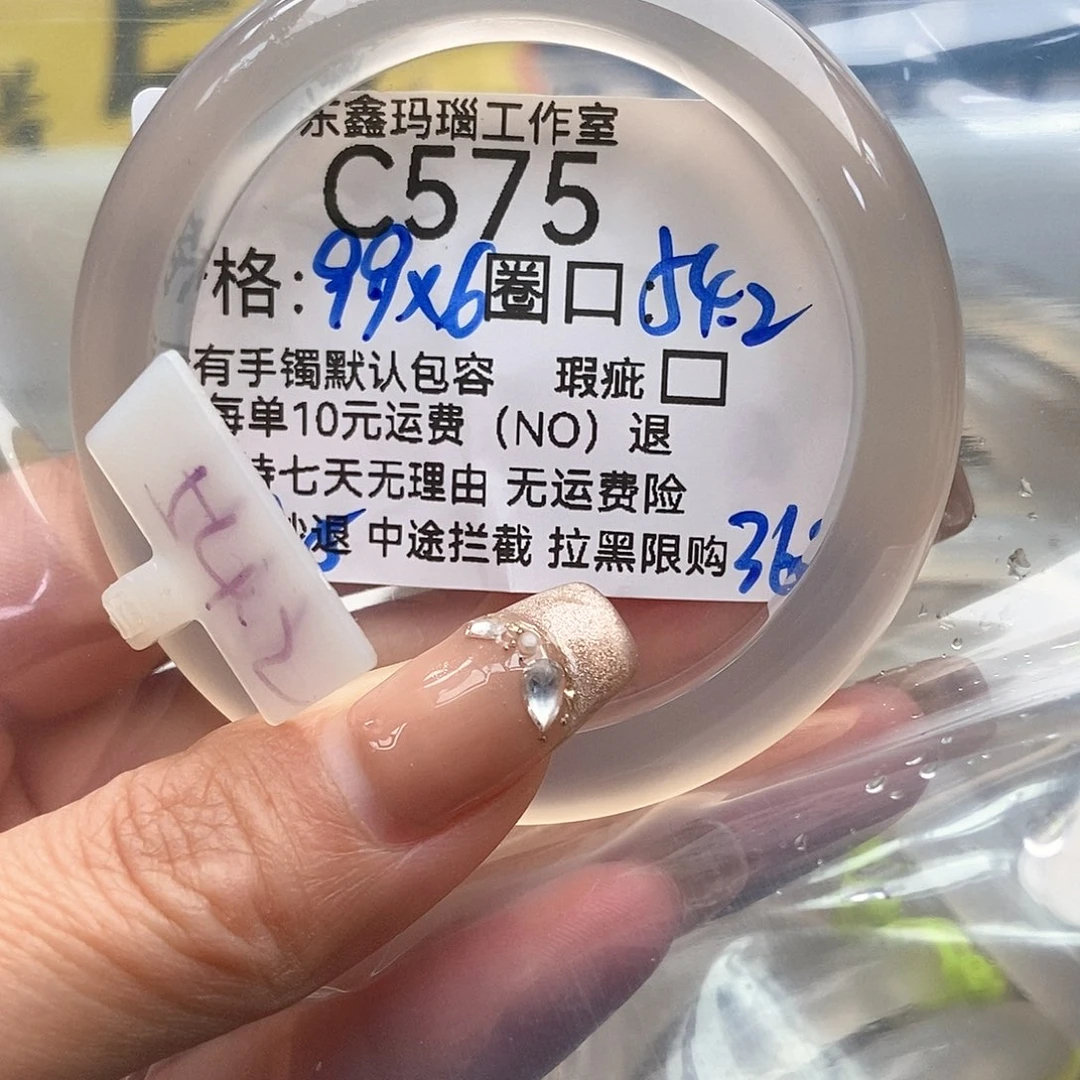 玛瑙/玉髓手镯未镶嵌摇**?575