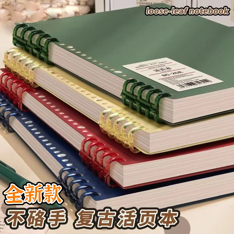 B5不硌手活页本可拆卸笔记本本子简约线圈大学生初中生高中生专用