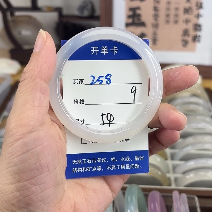 手镯玛瑙/玉髓未镶嵌258