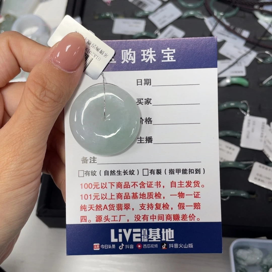 翡翠颈饰未镶嵌平安扣