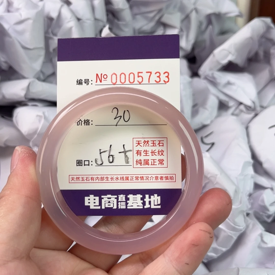 玛瑙/玉髓手镯未镶嵌5733