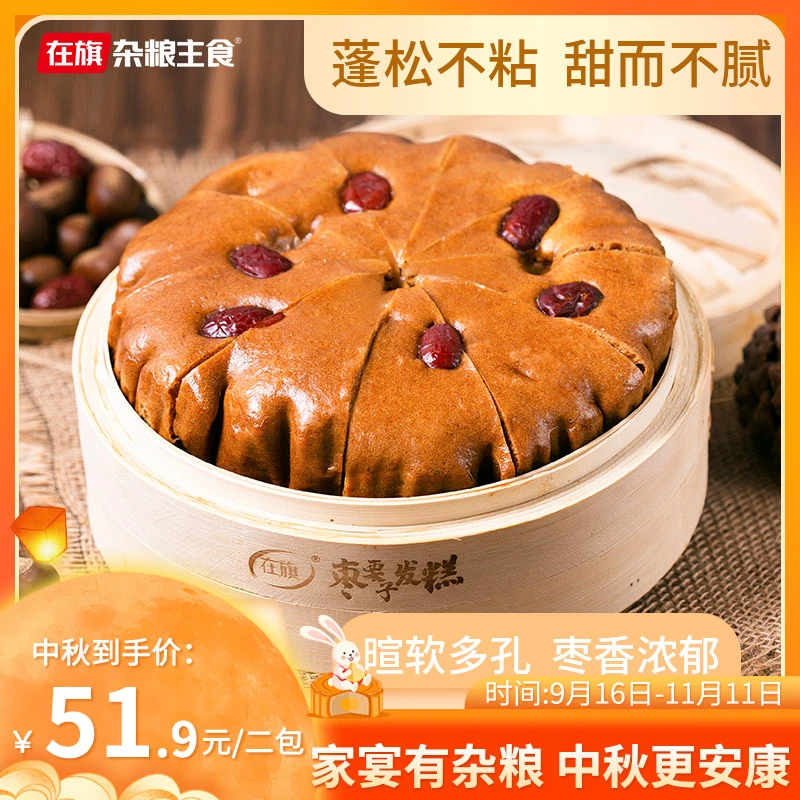 在旗手工美食正宗红枣红糖发糕商用批发早餐半成品加热速食糖糕