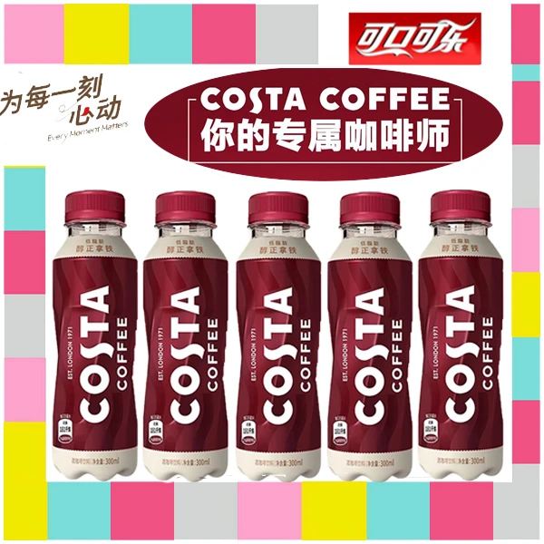 COSTA咖世家即饮咖啡300mL×5瓶咖啡饮料醇正拿铁咖啡瓶装咖啡饮品