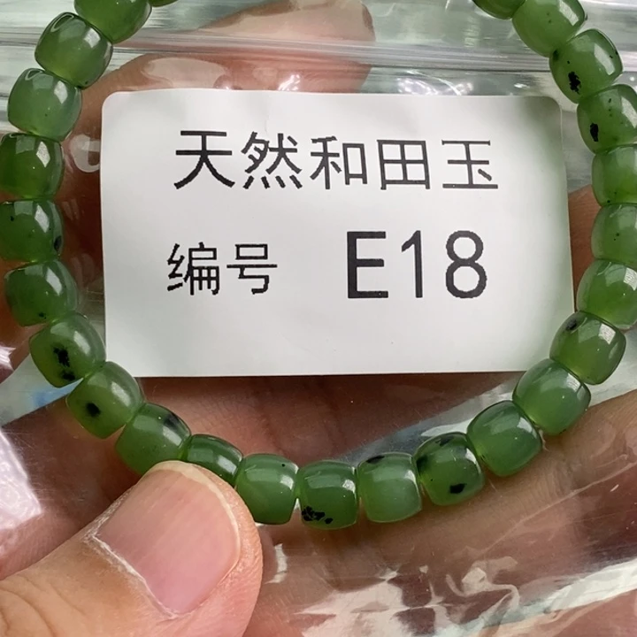 手链未镶嵌和田玉