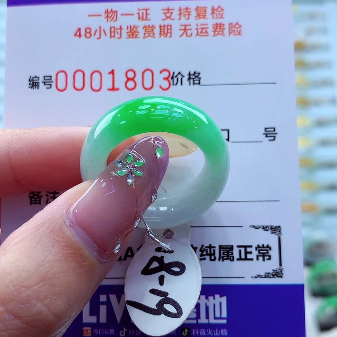 未镶嵌戒指翡翠翡翠