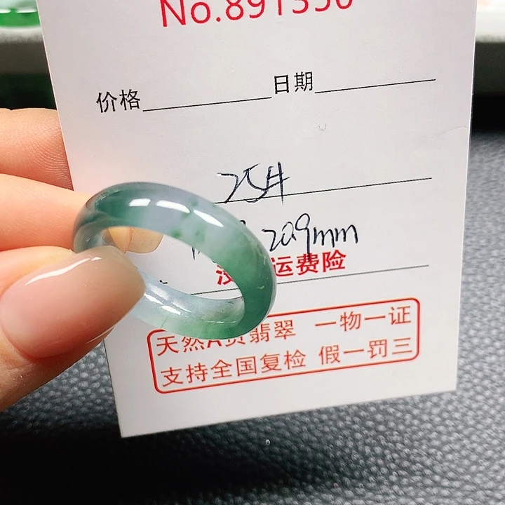 未镶嵌戒指翡翠侉****a25号