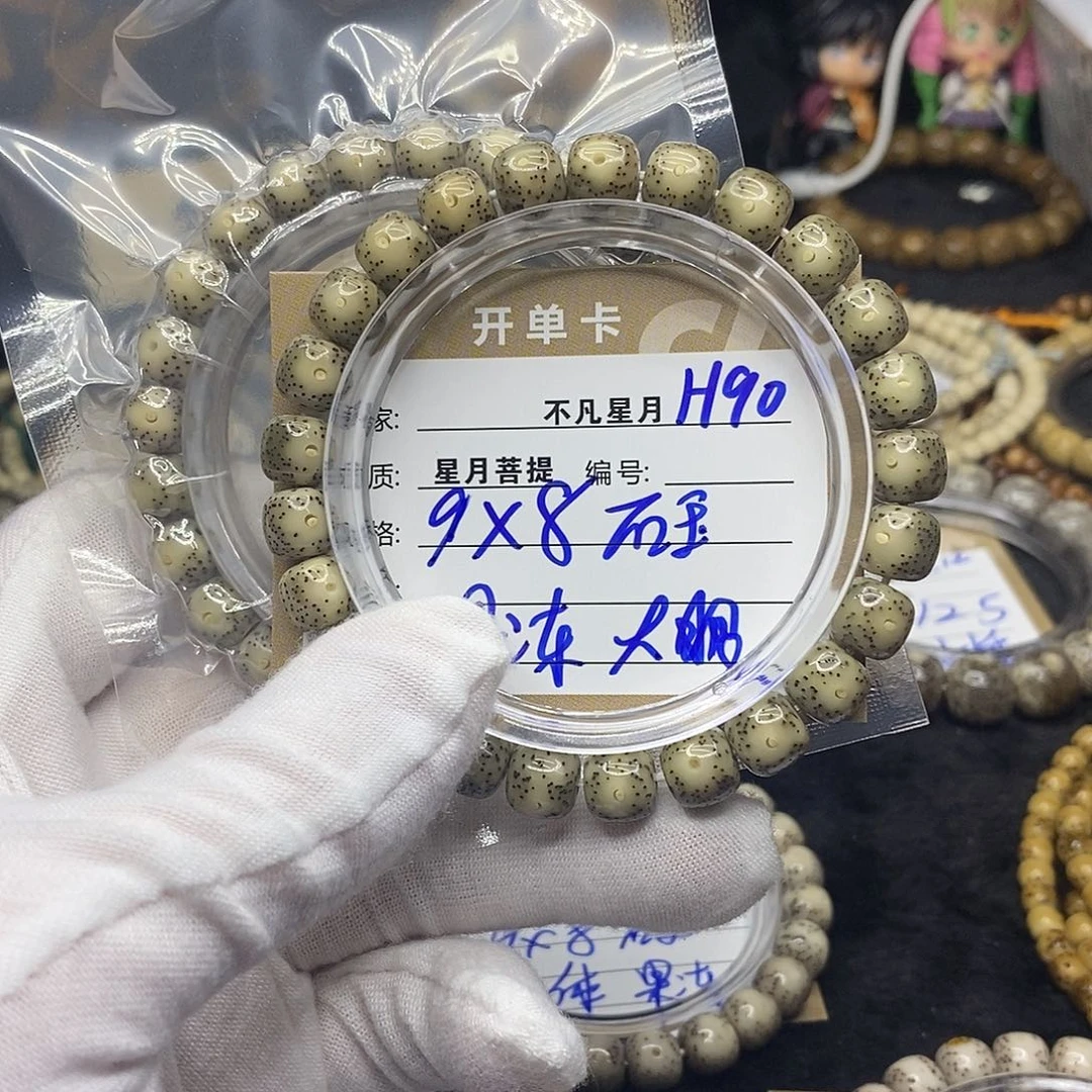 手串星月菩提h90