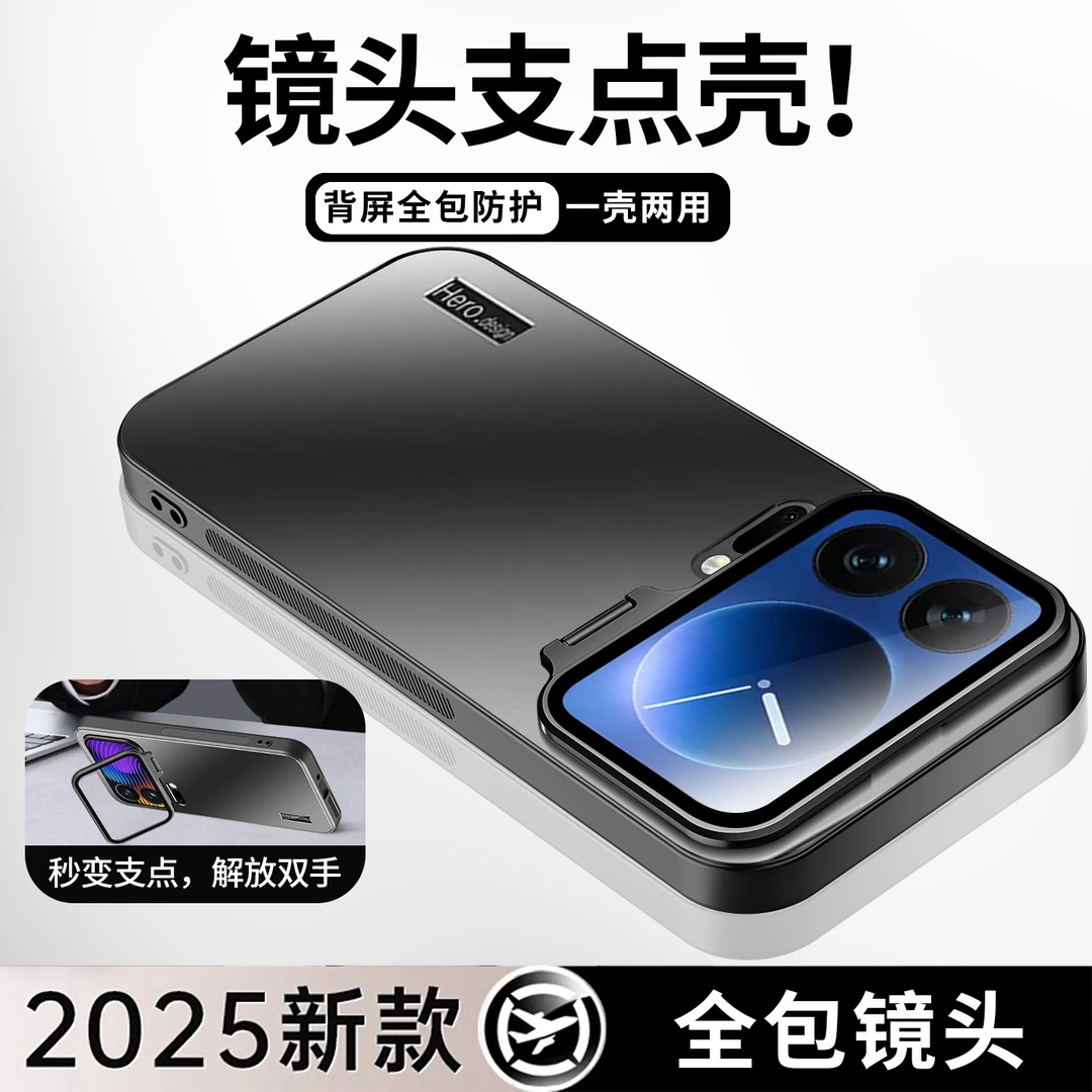 适用于小米17手机壳新款一体镜头支架17promax磨砂全包防摔保护套