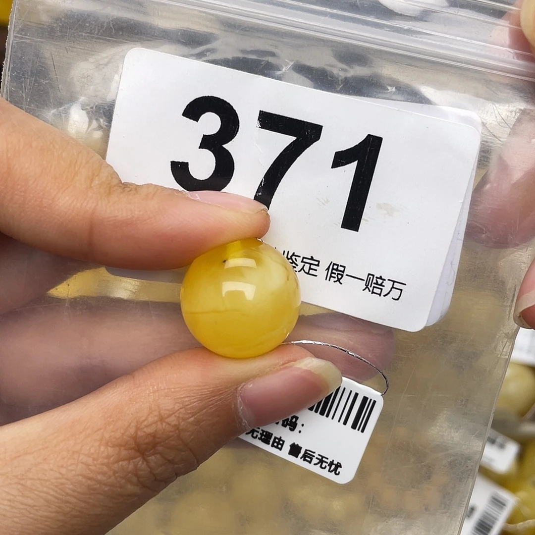 蜜蜡未镶嵌珠宝奇石16.7