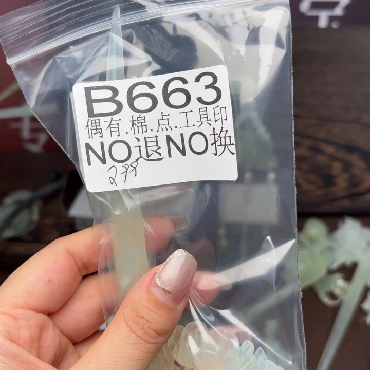 蛇纹石玉发饰合金寶****)