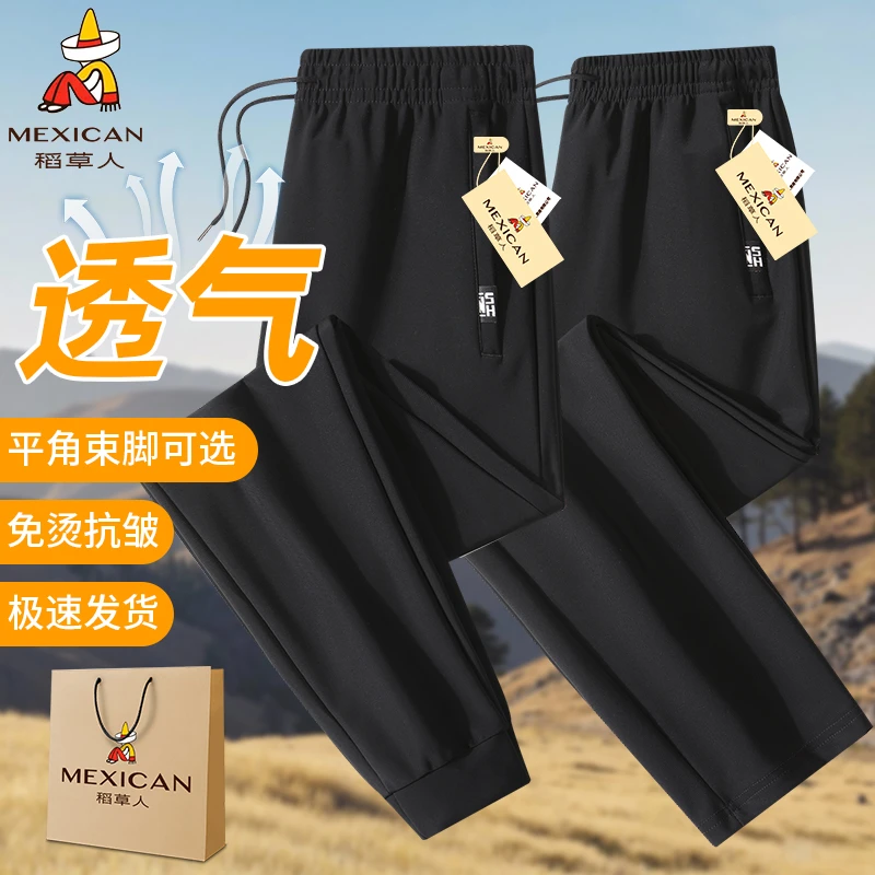 Mexican/稻草人春秋款加厚休闲裤运动裤宽松大码弹力直筒