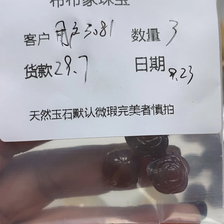 用***4未镶嵌颈饰玛瑙/玉髓玉髓花花