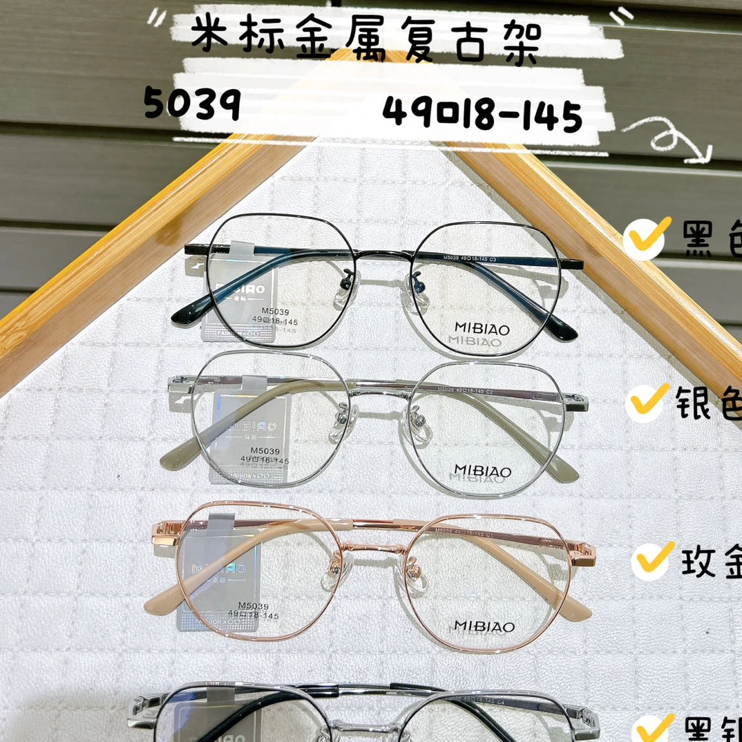 金属复古 复古镜框 眼镜批发