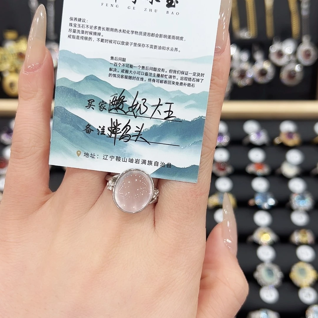 芙蓉石戒指银S925镶嵌戒指