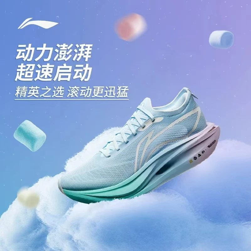 李宁飞电5E 男女款跑鞋超䨻碳板䨻丝鞋面减震防滑耐磨回弹跑步鞋