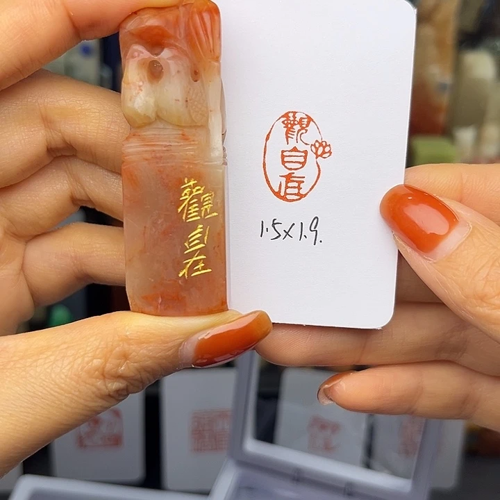 观自在1.5×1.9手工篆刻印章