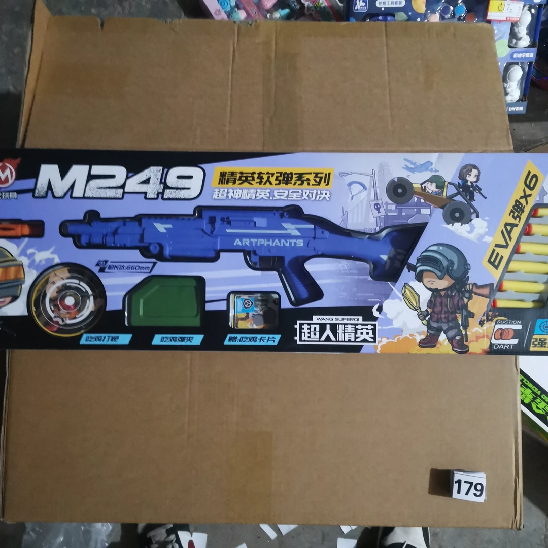 179号m249玩具枪模型玩具189-3