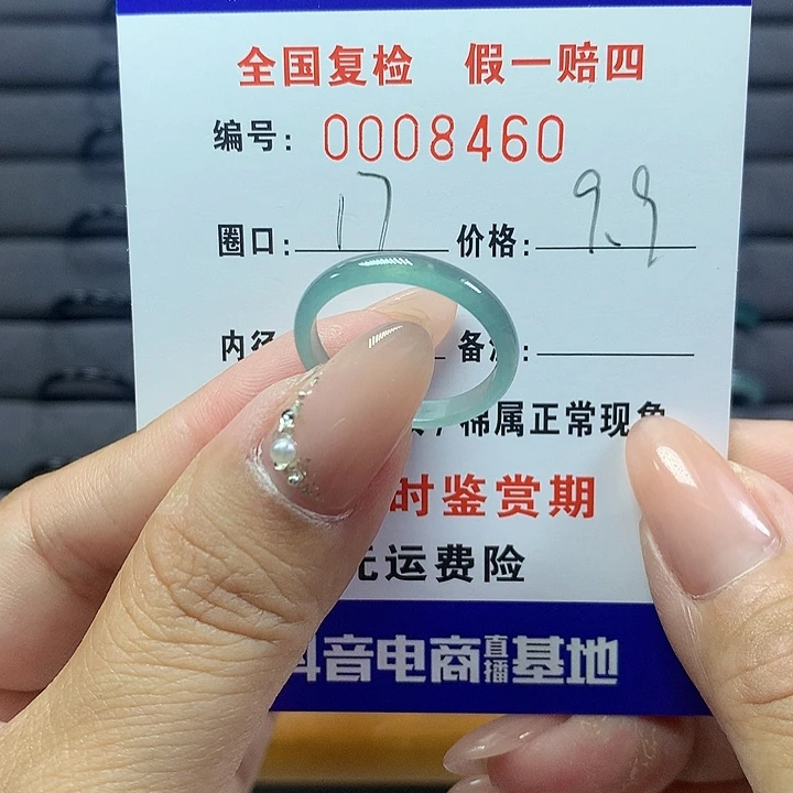 翡翠戒圈未镶嵌     8460