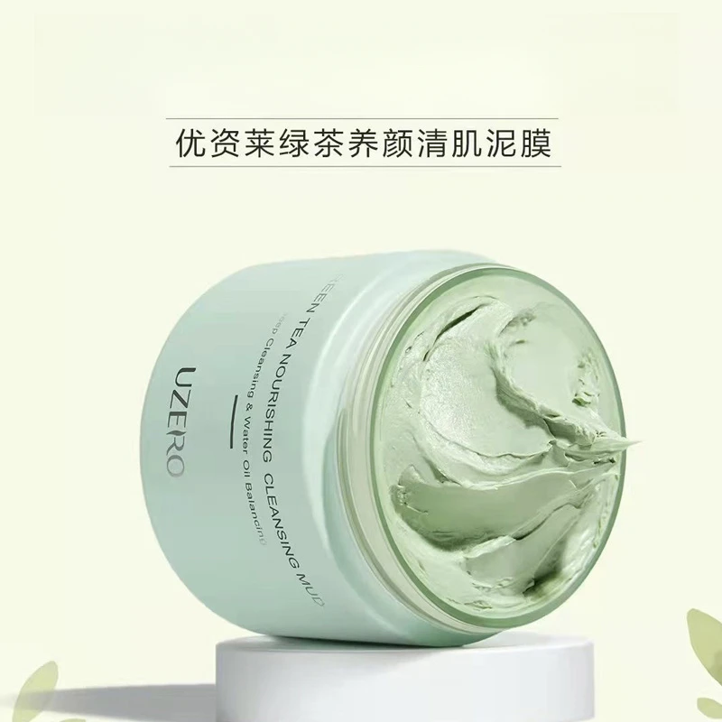 【门店同售】优资莱绿茶养颜清肌泥膜清洁保湿涂抹式面膜周期护肤品