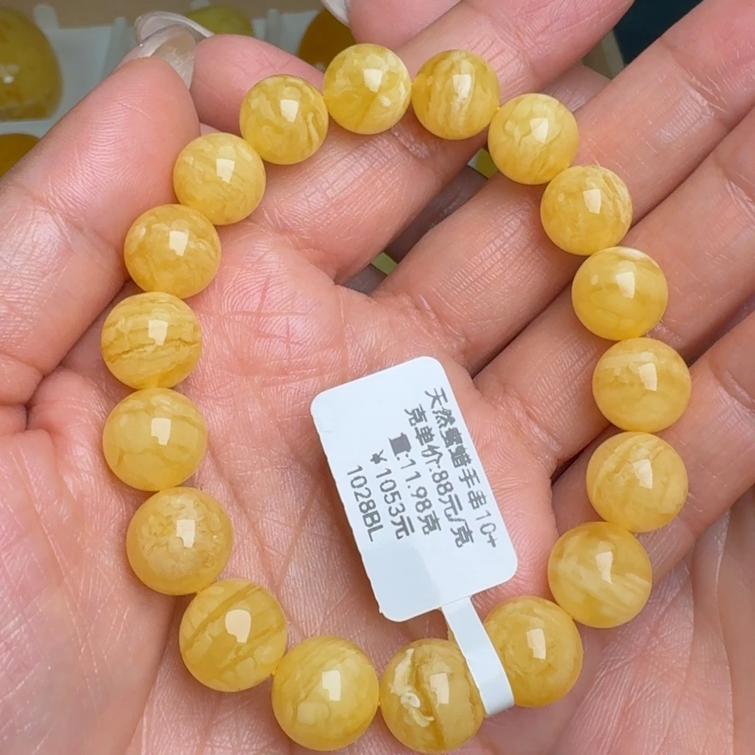 蜜蜡未镶嵌手链无优化无烤色无补胶无覆膜无辐照无煮蜜