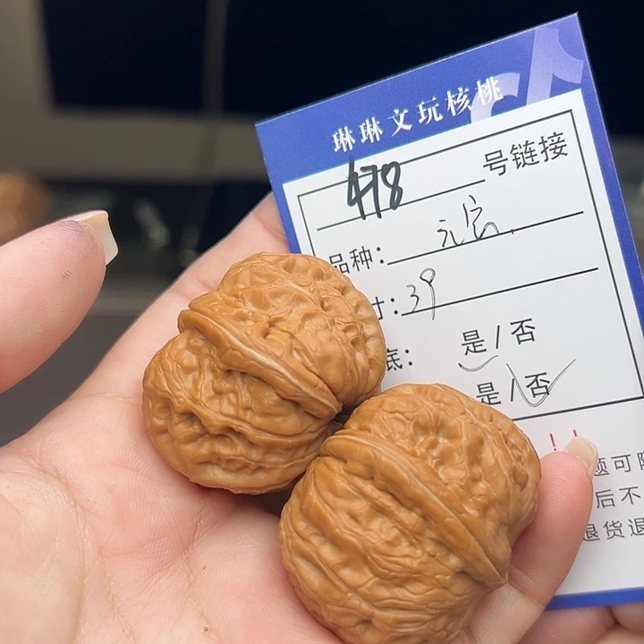 文玩核桃吊坠核桃树478