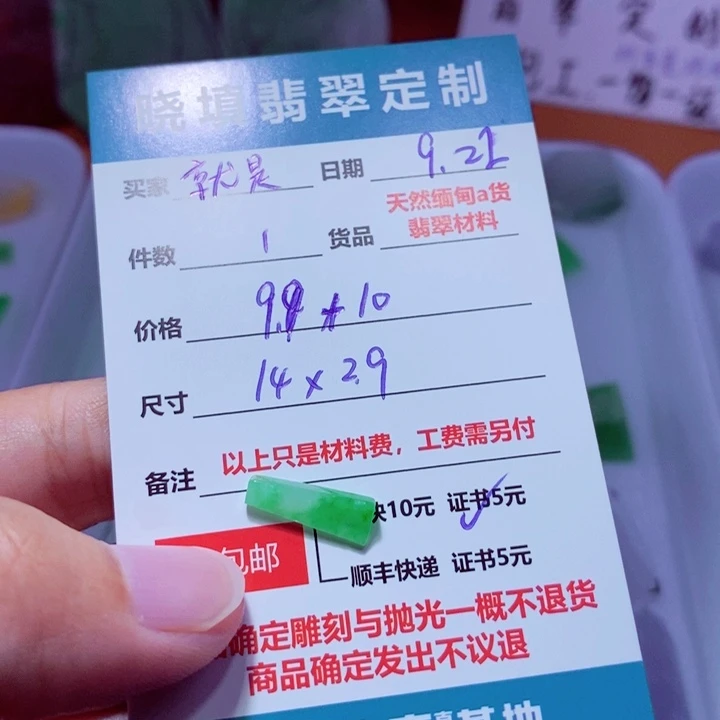 未镶嵌定制翡翠就**吃
