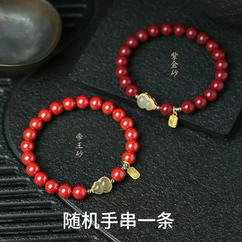随机手串一个