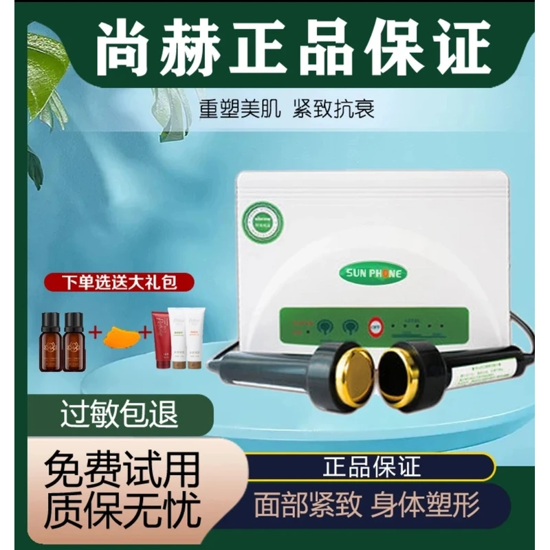 尚赫玻妃美容仪超声波同款正品tbs家用理疗导入仪器超音波凝胶用