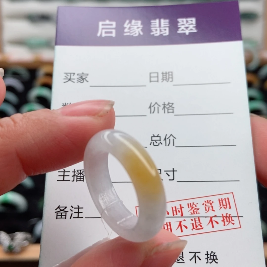 翡翠未镶嵌戒指圈口11