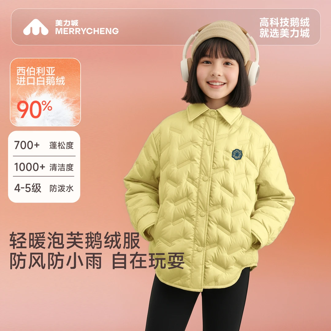 美力城【校服神器】女童冬季轻薄羽绒服内搭儿童运动加厚外套25609