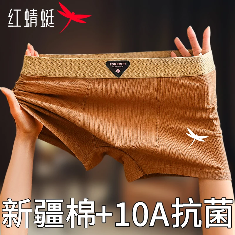红蜻蜓男款内裤纯棉100%正品男平角内穿短裤男士内穿短裤平角裤男