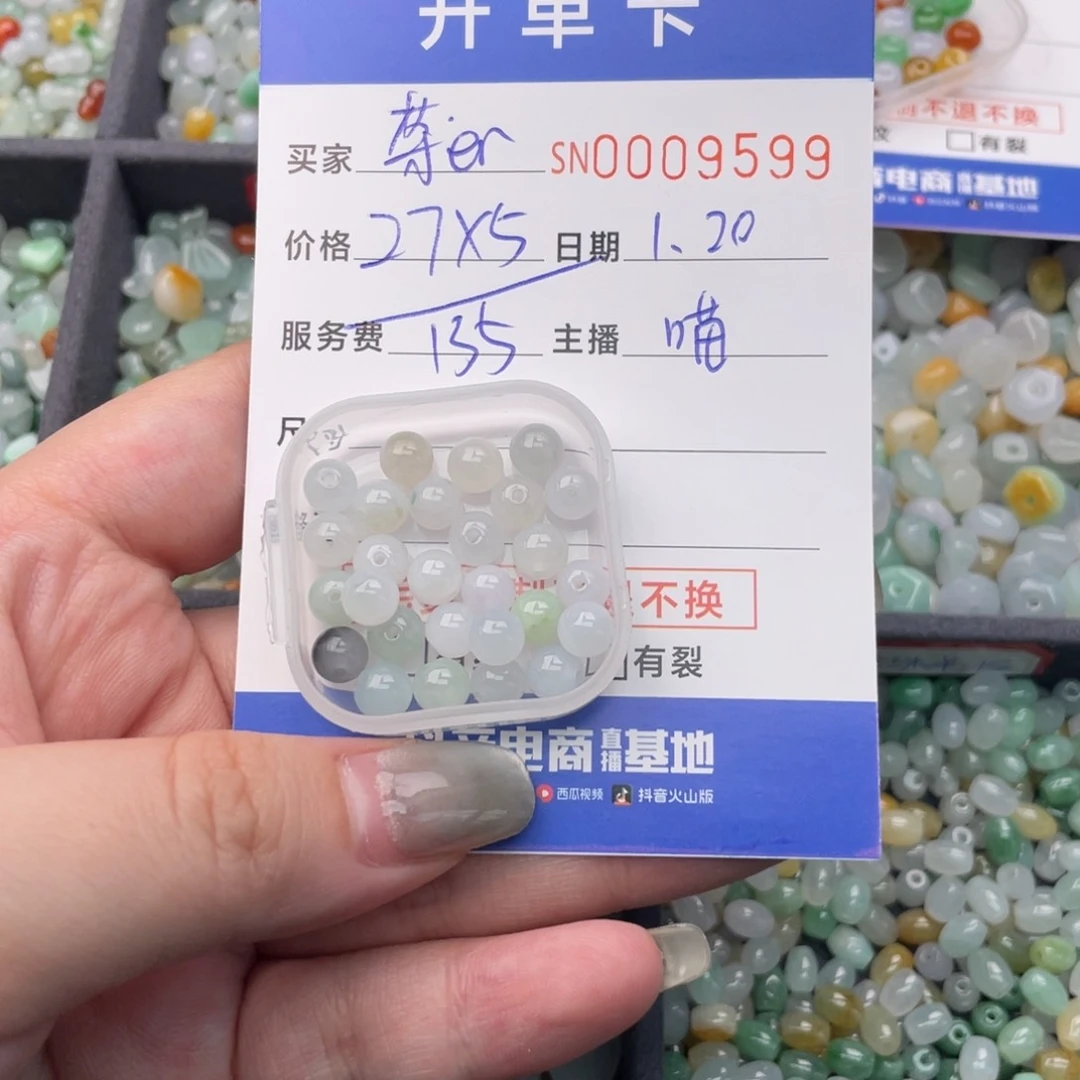 翡翠颈饰未镶嵌茶*r000009599