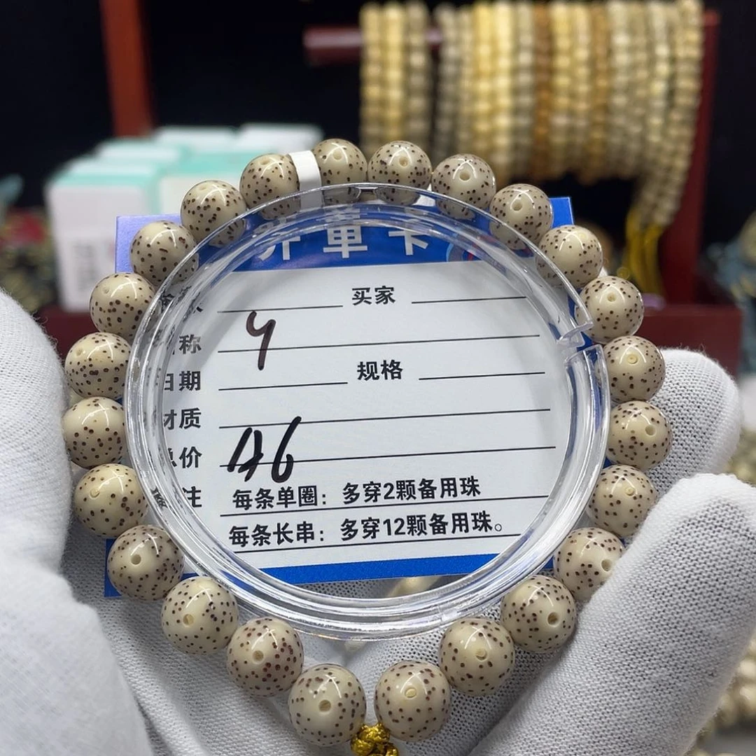 手串星月菩提星月a6