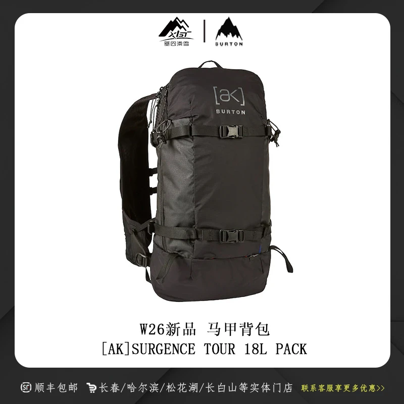 BURTON 伯顿2526雪季新款滑雪背包 AK SRGNCE TOUR PACK 238191