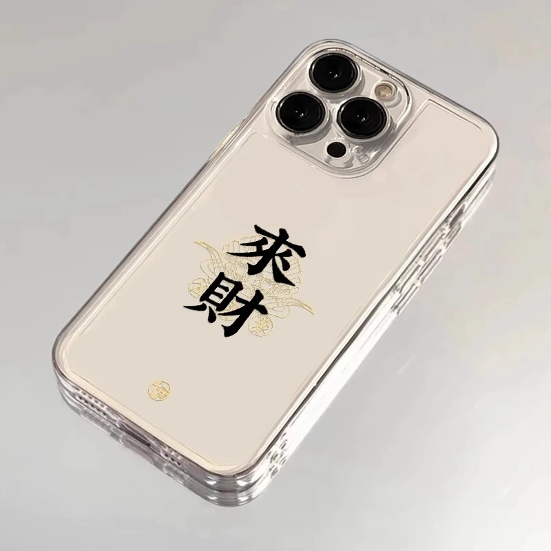 蛇年来财适用iPhone16promax苹果15透明手机壳14创意13简约个性12
