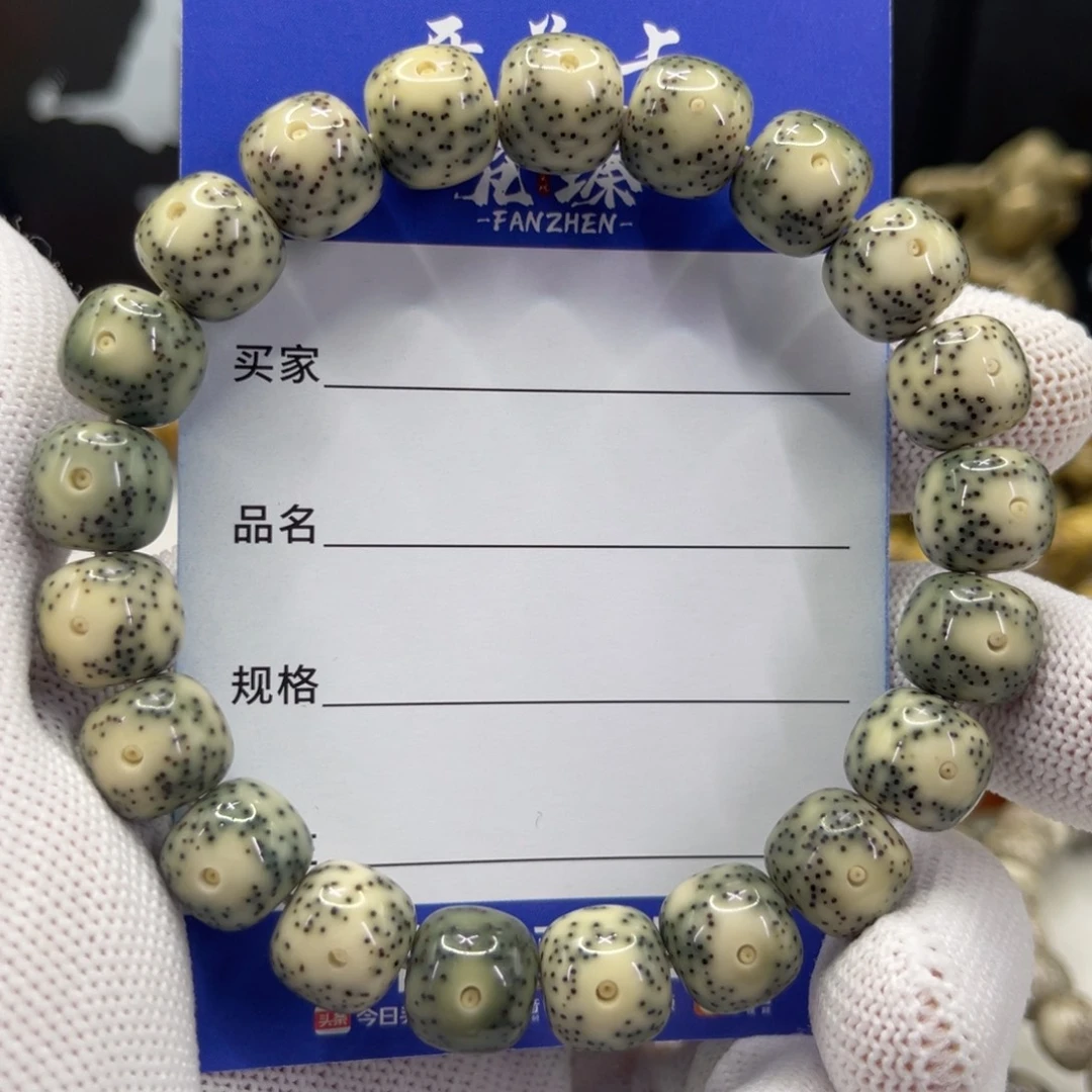 星月菩提手串8石玉青花11×10同枝正月人工精抛