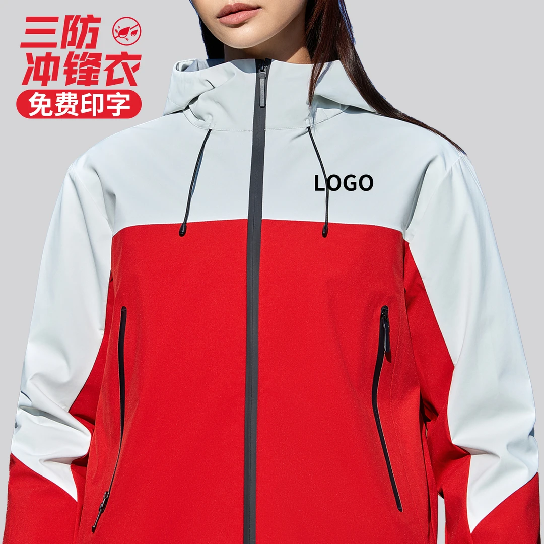 三防冲锋衣定制工作服4S店企业汽修销售员团建工装夹克外套印LOGO