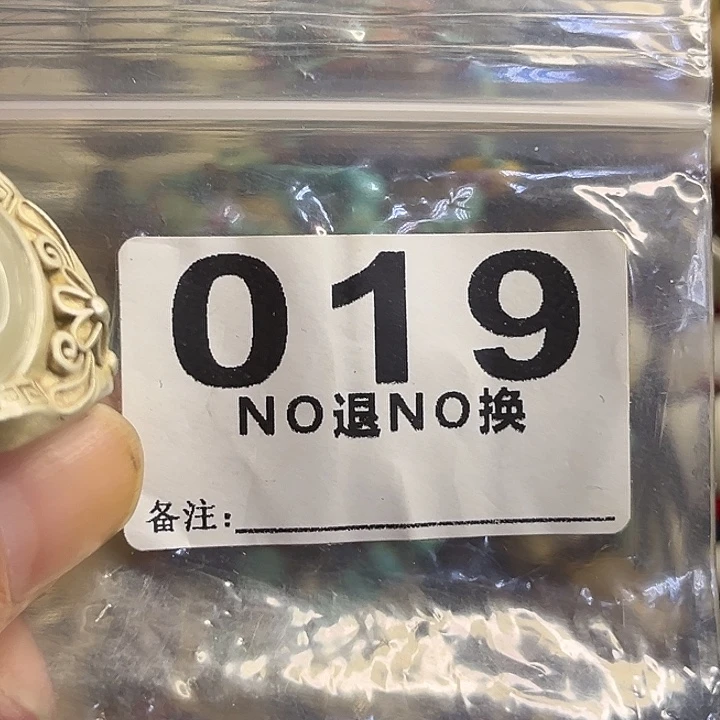 顺***然铁一捌三杂项直播专属链接