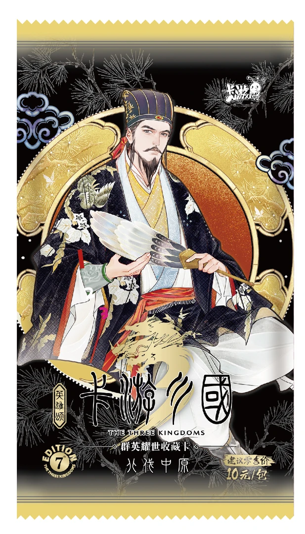 【玩法合集】卡游三国7弹北伐中原收藏卡牌-代拆