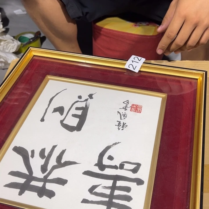 沙***茗2555555555555555